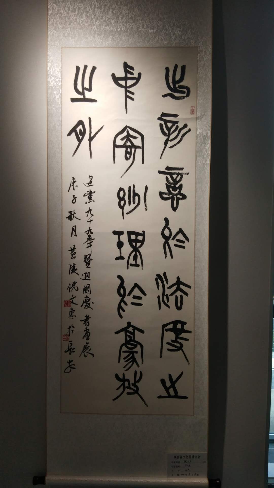 陕西省文化传播协会"建党99周年暨迎国庆"书画作品展在西安外事学院