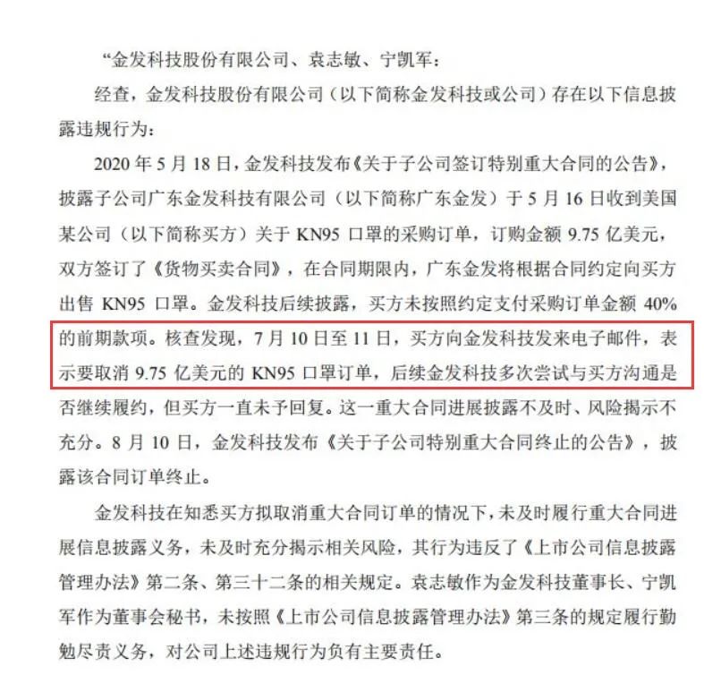 破案了！70亿口罩订单被美国放鸽子？