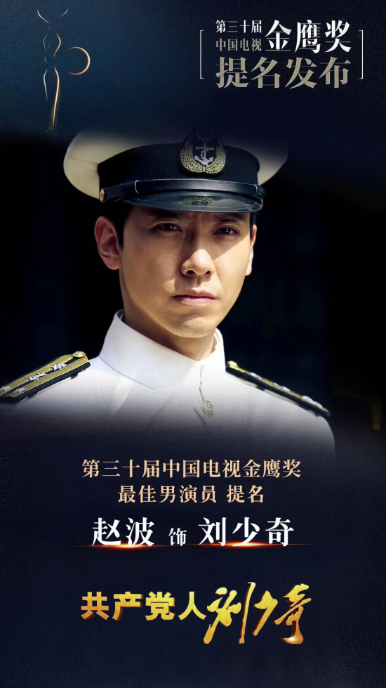 2020金鹰奖女演员人_金鹰奖开幕式汪涵搭档罗晋,何炅携手刘涛,现流行演