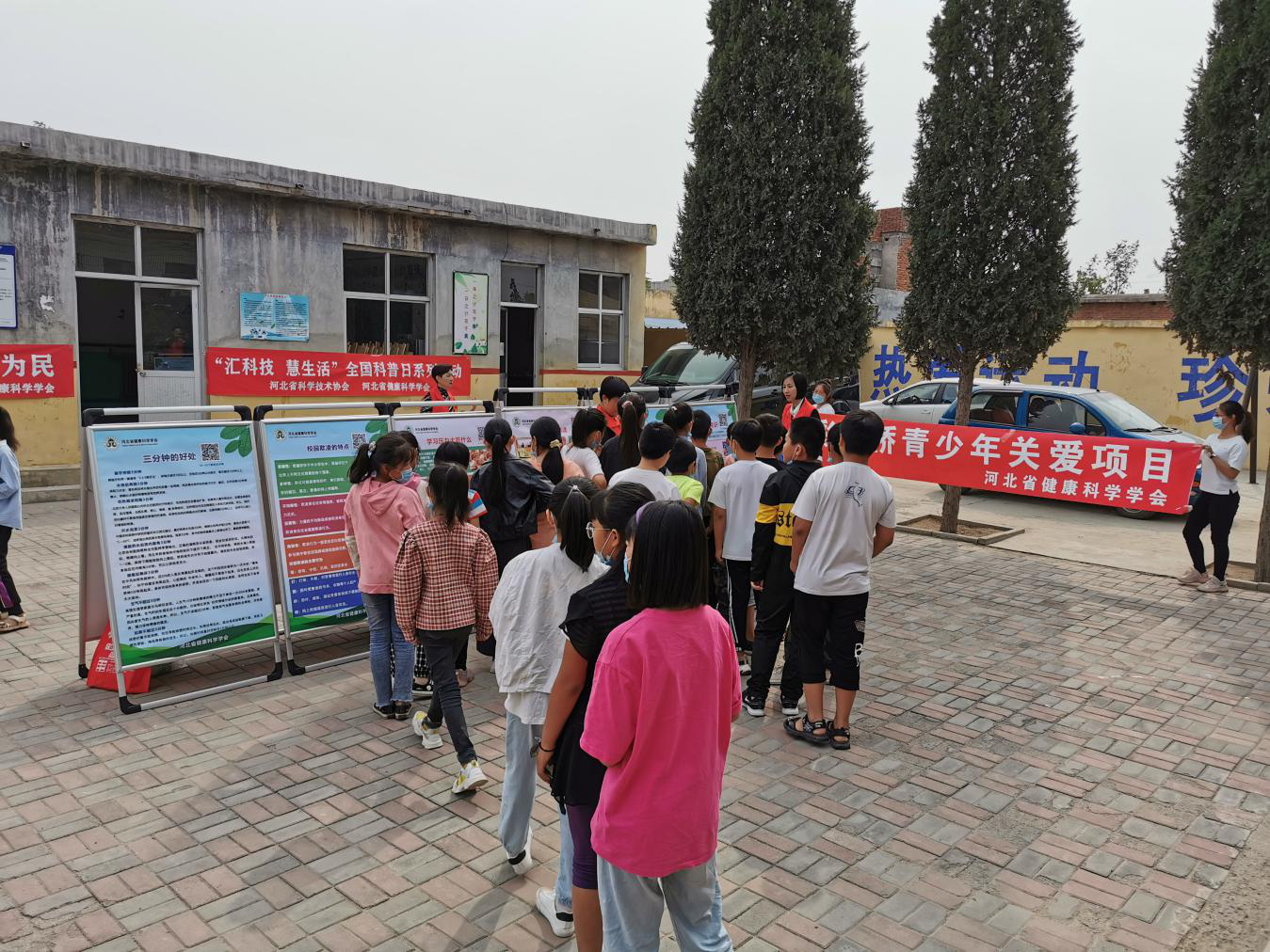 |河北省健康科学学会全国科普日重点活动成功启动
