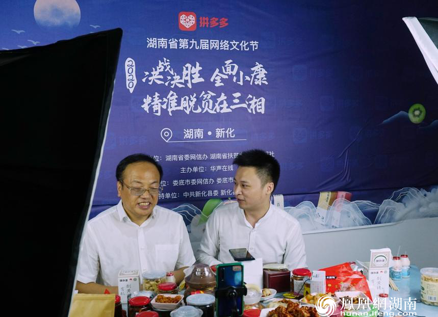 黄精 队长 政协主席 特产 农产品 新化县 杨韶红 百合 湖南 丰收节|政协主席、扶贫队长接力当主播 42万网友拼多多共庆农民丰收节