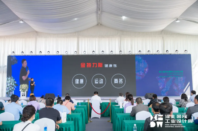 |HIDW2020丨河北多家企业登上国际设计新品发布会,以“全球设计·雄安发布”助力企业腾飞