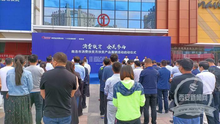 商洛市委副书记李豫琦宣布活动启动,市委常委,常务副市长武文罡致辞