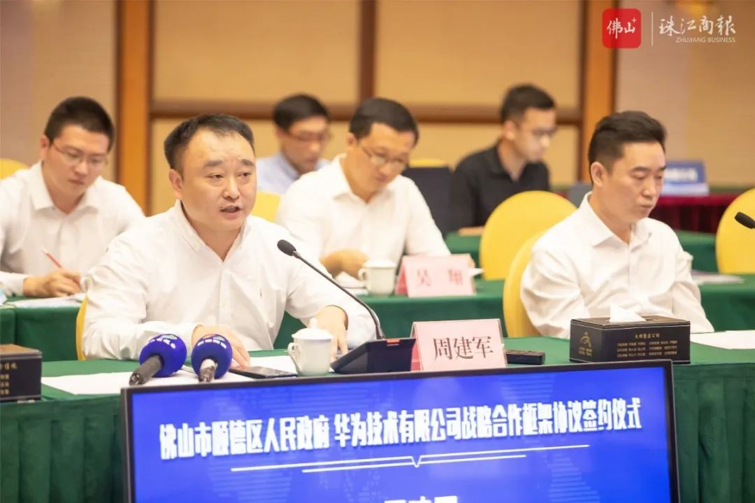 华为中国区副总裁周建军致辞.