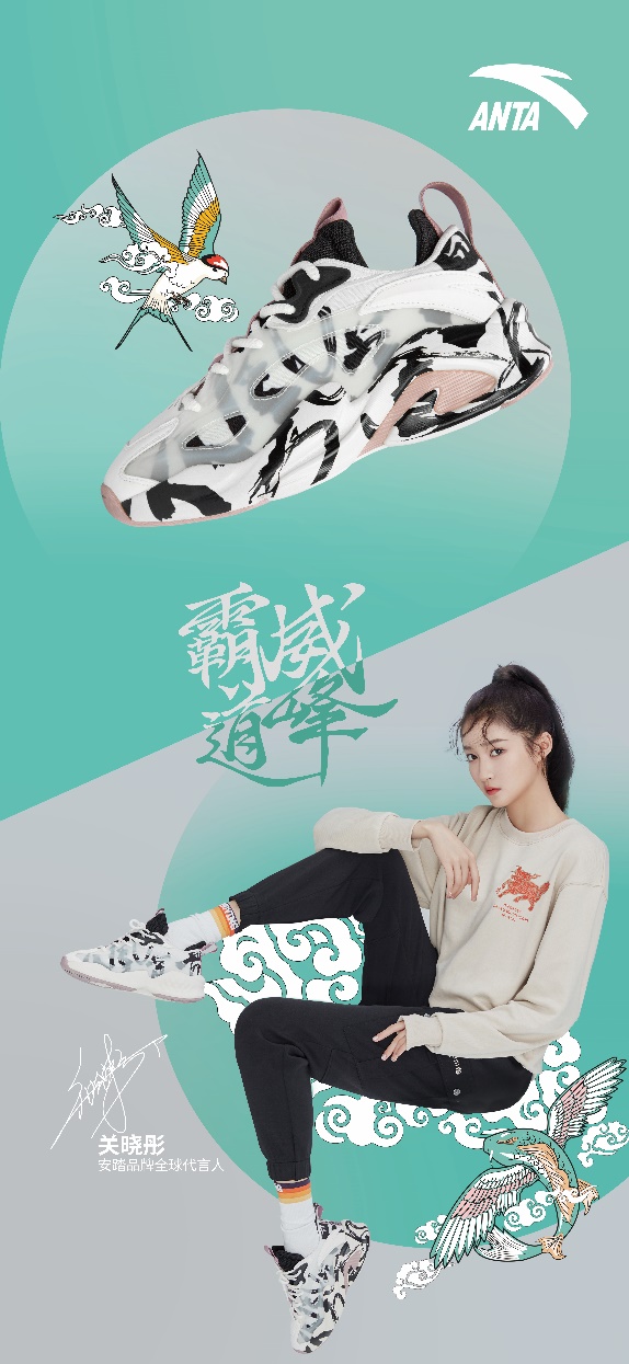 安踏全球品牌代言人—关晓彤与代言人携手"霸道出圈"的安踏霸道威峰