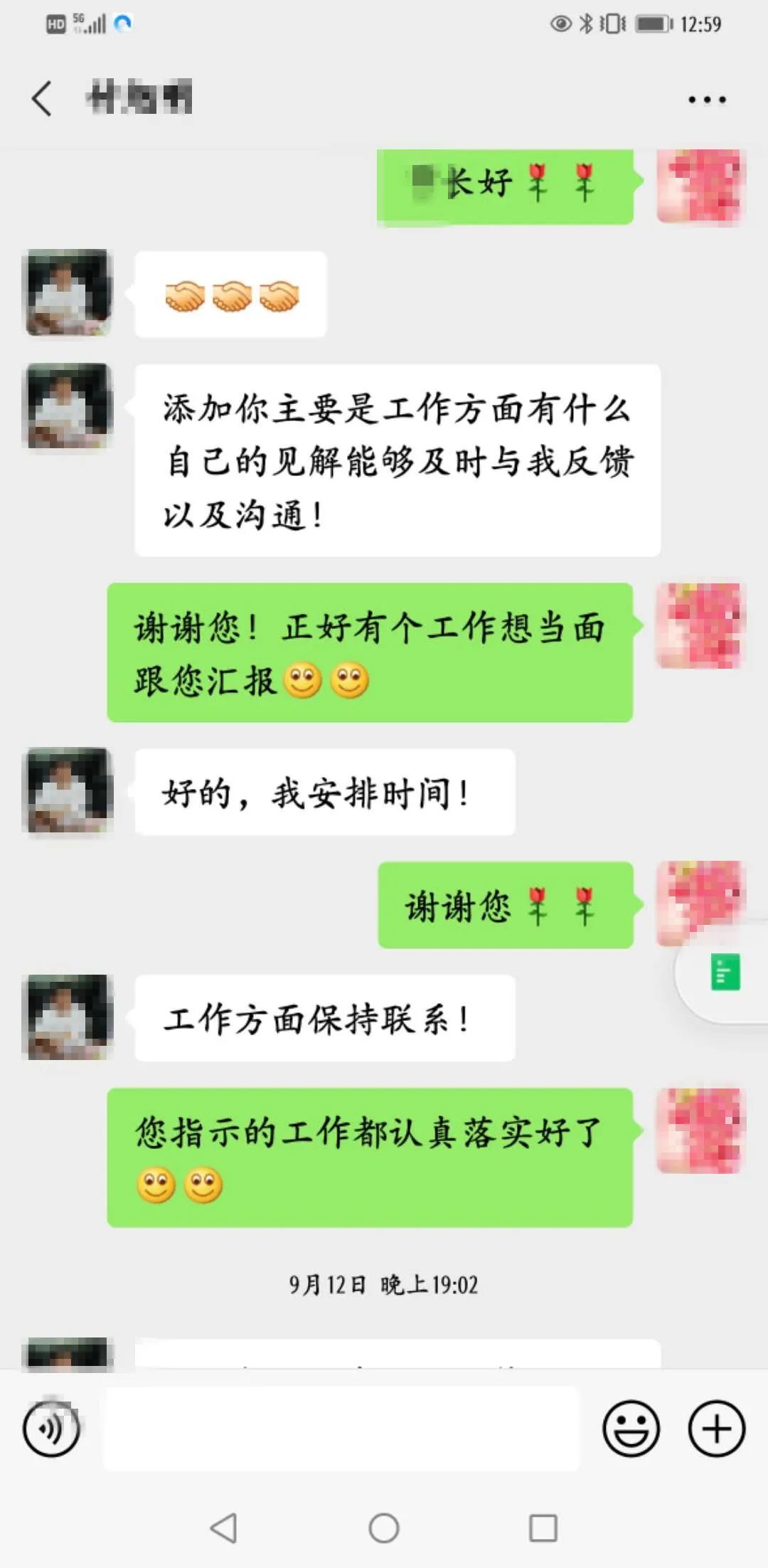 受害人 领导 骗子 银行卡 汇款 银行 微信 好友|紧急预警！这样的“领导” 千万别信