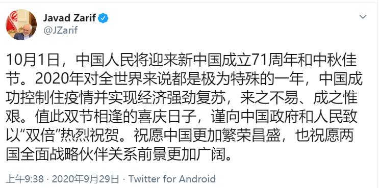 十一将至 伊朗向中国致以“双倍”祝贺