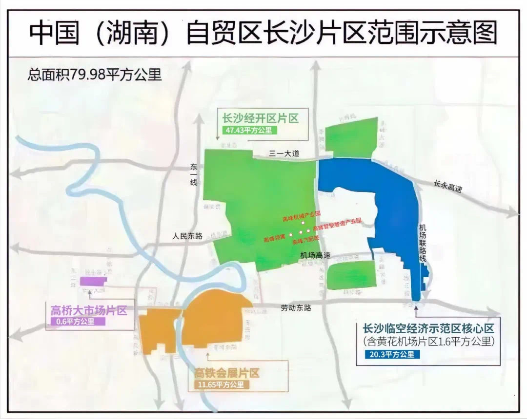 重磅官宣!临空经济区步入自贸区时代