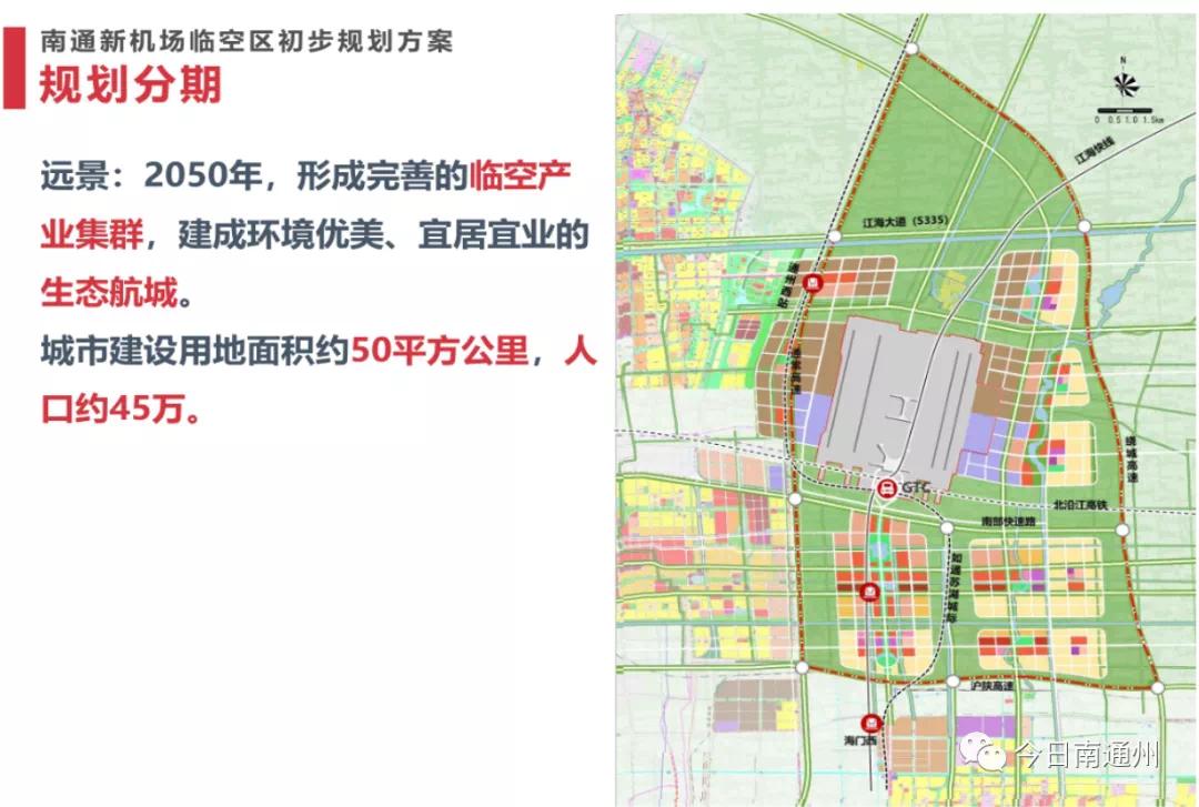 喜大普奔!通州二甲场址获民航局批复,超多新机场资料来袭!