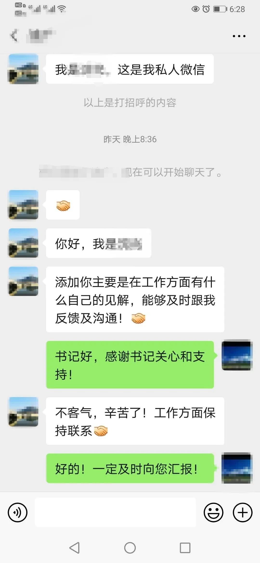 受害人 领导 骗子 银行卡 汇款 银行 微信 好友|紧急预警！这样的“领导” 千万别信