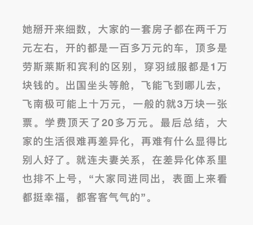 中产养娃，溢价比星巴克还高