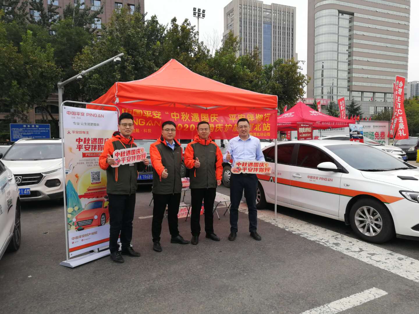 |平安产险河北分公司在全省开展“中秋遇国庆,平安伴你行”全国护航活动