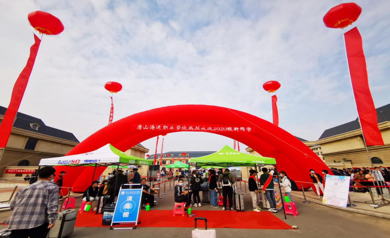 |北京曹妃甸国际职教城万名新生报到