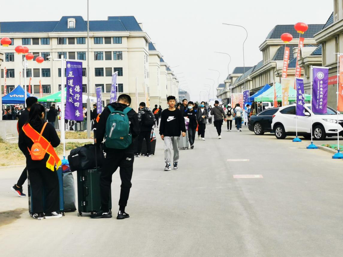 |北京曹妃甸国际职教城万名新生报到
