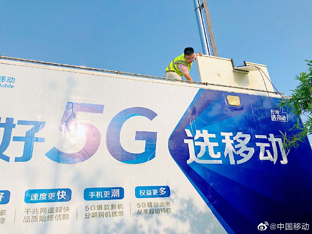 5g手机消费券唯一指定电信运营商用5g选中国移动