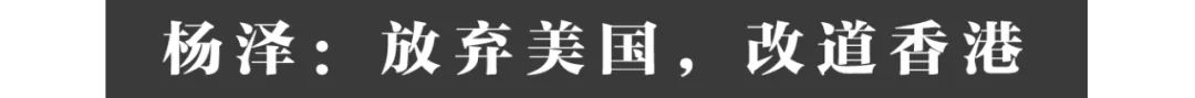 被美签困住的中国留学生：放弃留美改道香港