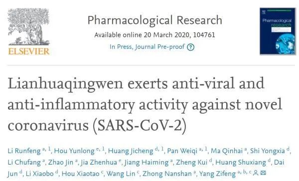 板蓝根对新冠体外有效是治疗有效吗？