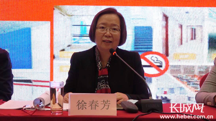 |河北召开无烟党政机关建设工作推进会