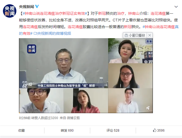 板蓝根对新冠体外有效是治疗有效吗？