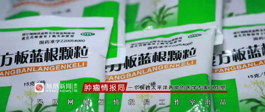 板蓝根对新冠体外有效是治疗有效吗？