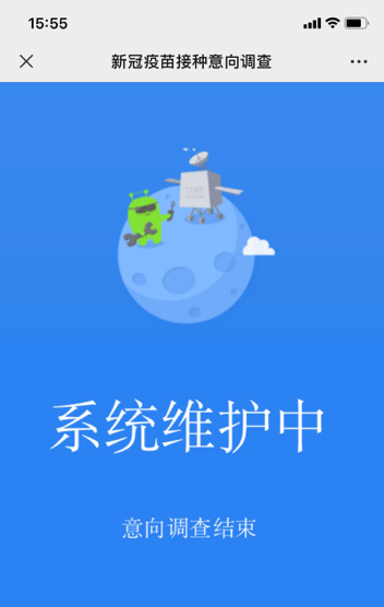 国药疫苗北京、武汉能预约了？内部人士：消息不实