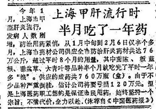 板蓝根对新冠体外有效是治疗有效吗？