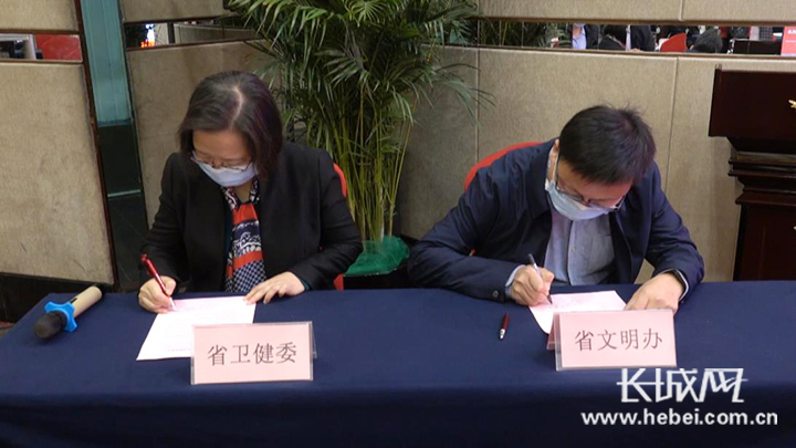 |河北召开无烟党政机关建设工作推进会