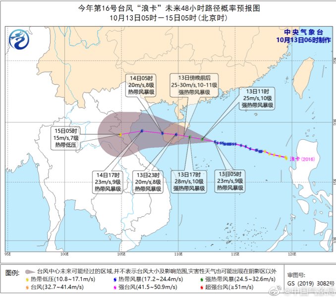 三级预警！&quot;浪卡&quot;13日傍晚在文昌到陵水一带登陆