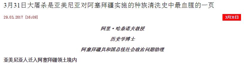 百年血恨下的纳卡危机其实是半部欧亚史