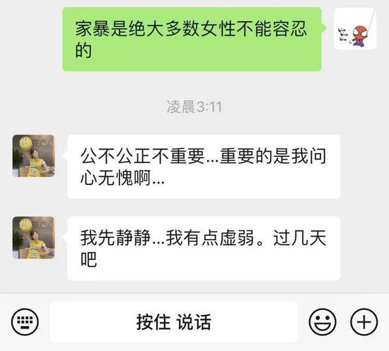 那个热搜上被“家暴”的女主角 我就知道这么多