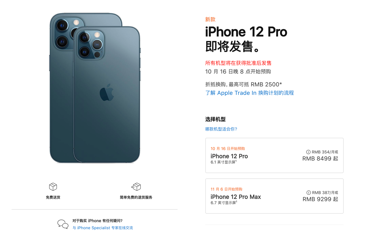 一文看尽iPhone 12系列，除了支持5G还有哪些精彩？..