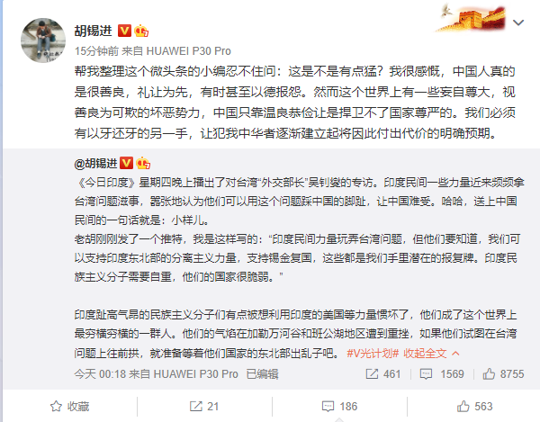 胡锡进：中国只靠温良恭俭让捍卫不了国家尊严