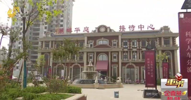 济宁一小区还未完成验收就交房 开发商回应