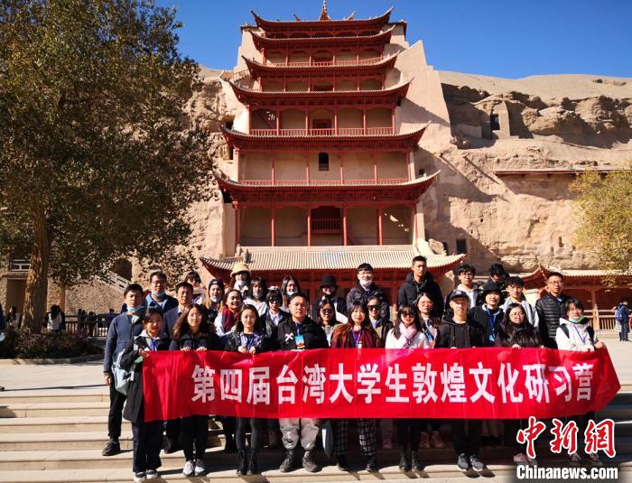 10月12日至17日,为期6天的第四届台湾大学生敦煌文化研习营参访团走进