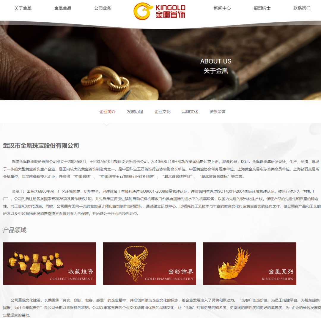 被假黄金骗了10个亿，保险公司拒赔！