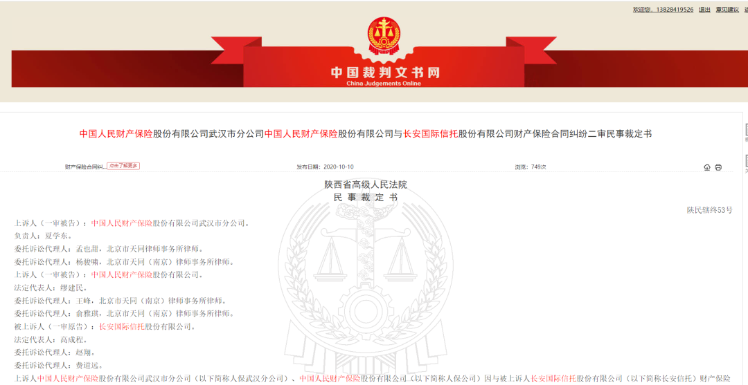 被假黄金骗了10个亿，保险公司拒赔！