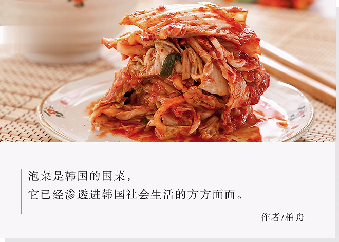 62元一颗白菜！韩国人为什么这么爱吃大白菜？