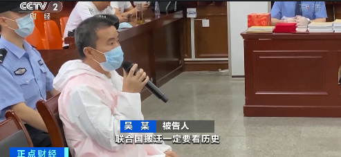 花2万元，就能去“联合国总部”上班？还真有人信