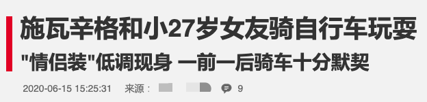 73岁施瓦辛格再做心脏手术！此前已2次置换瓣膜