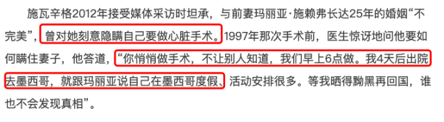 73岁施瓦辛格再做心脏手术！此前已2次置换瓣膜