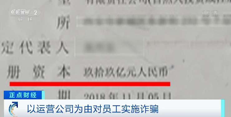 花2万元，就能去“联合国总部”上班？还真有人信