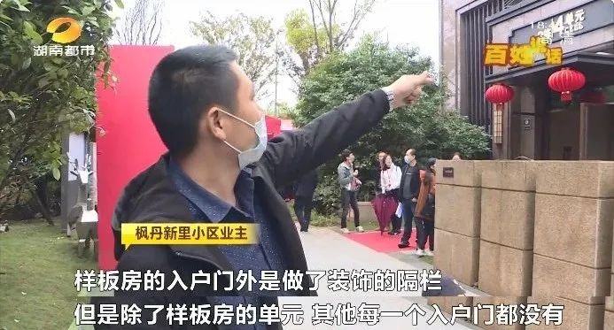 业主 小区 开发商 交房 草皮 样板房 收房 卖家|交房日“见闻”→样板房成“卖家秀”业主收房太失望