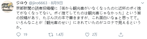 日本倾倒核污水，为何西方媒体集体装傻