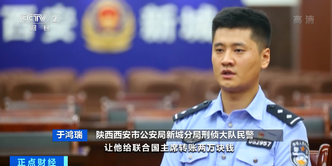 花2万元，就能去“联合国总部”上班？还真有人信