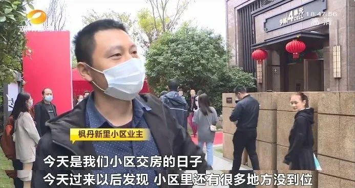 业主 小区 开发商 交房 草皮 样板房 收房 卖家|交房日“见闻”→样板房成“卖家秀”业主收房太失望