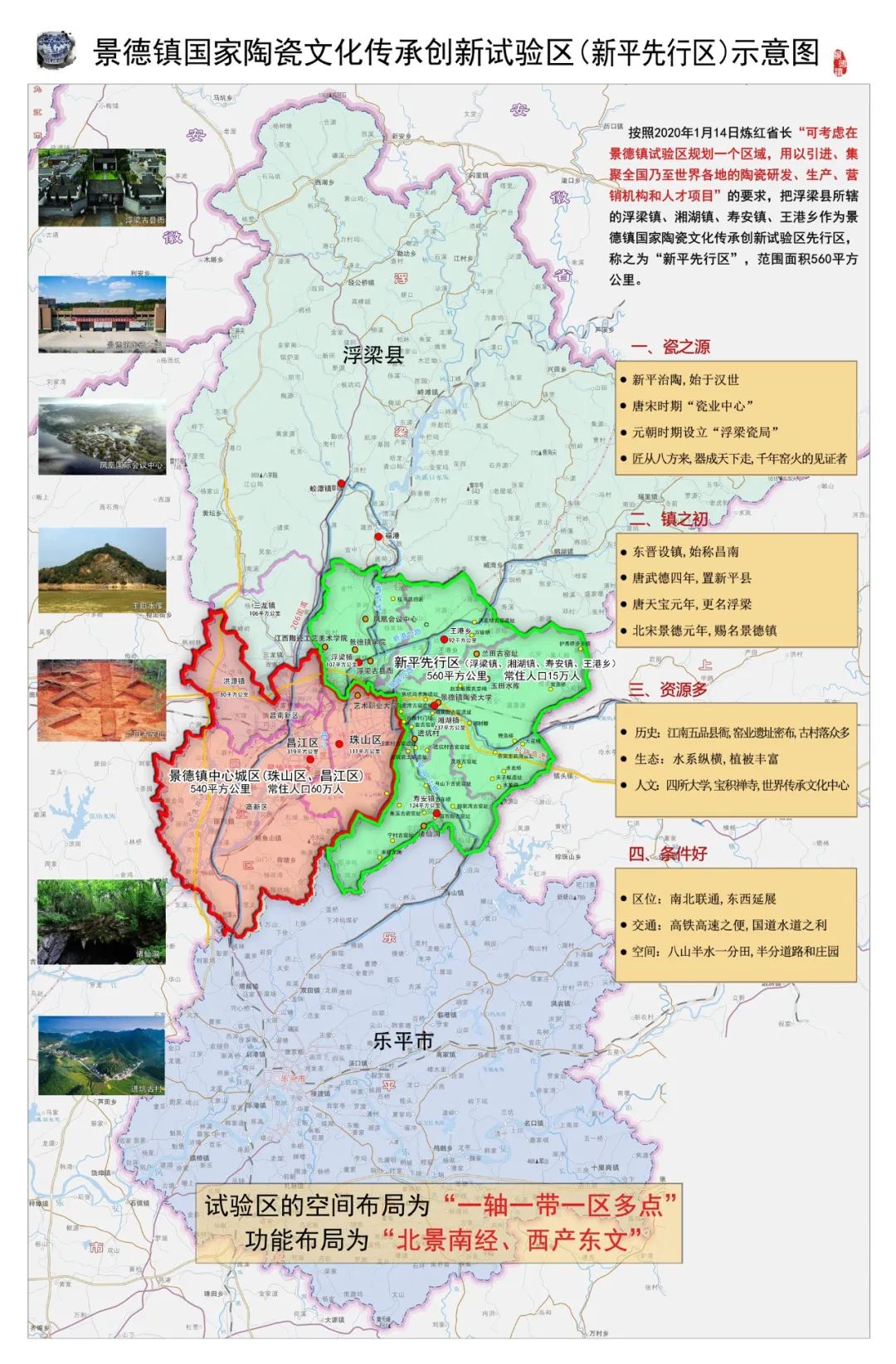 2020景德镇gdp_景德镇陶瓷(3)