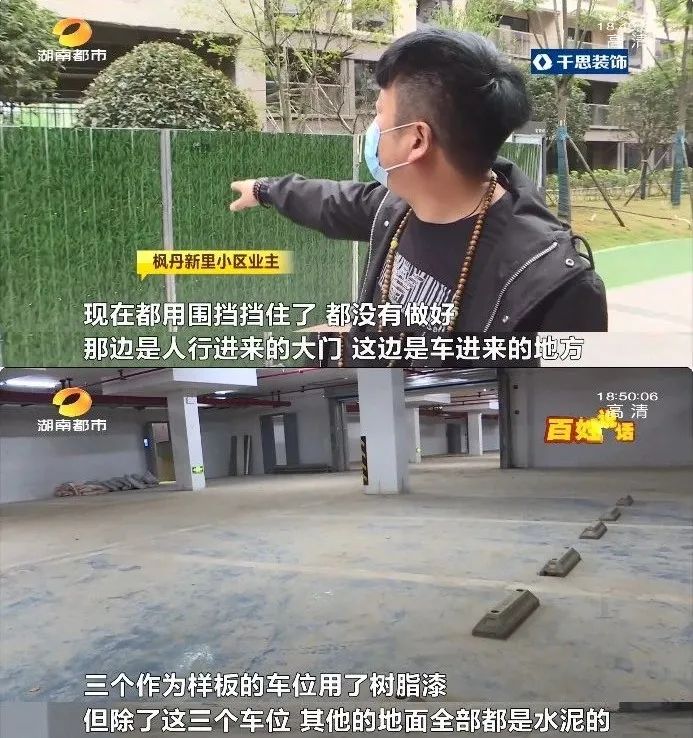 业主 小区 开发商 交房 草皮 样板房 收房 卖家|交房日“见闻”→样板房成“卖家秀”业主收房太失望