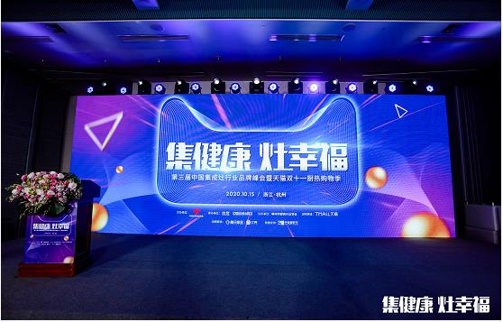 2020中国集成灶十大_2020年集成灶十大品牌,双十一特惠来袭!(2)