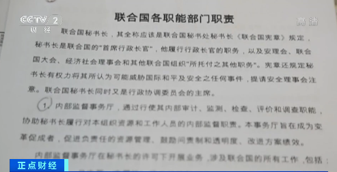 花2万元，就能去“联合国总部”上班？还真有人信