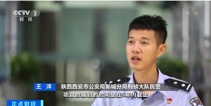 花2万元，就能去“联合国总部”上班？还真有人信